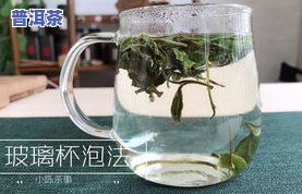 茶叶用保温杯怎么泡-茶叶用保温杯怎么泡好喝