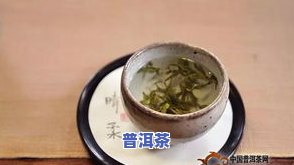 邦歪普洱茶特点，探索邦歪普洱茶的独特特点