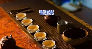 邦崴普洱茶：口感特点与独特体验