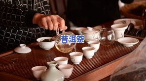 邦崴普洱茶：口感特点与独特体验