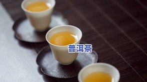 喝普洱茶肚子饿的好快-喝普洱茶肚子饿的好快怎么回事