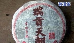 瑞聘号普洱茶官网典藏珍品，探索瑞聘号普洱茶官网，典藏珍品等你来发现！