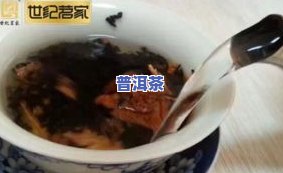 陈皮普洱茶是怎么做的-陈皮普洱茶是怎么做的视频