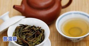 多少价位的普洱茶才值得饮用？从入门级到收藏级的价格解析