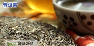 普洱茶饼用洗茶吗，普洱茶饼需要洗茶吗？答案在这里！