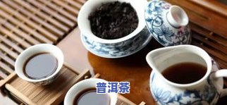 国风普洱茶，品味历史韵味，领略国风普洱茶的魅力