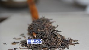 普洱茶海棠-普洱茶海棠茶