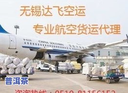 顺丰茶叶可以空运吗-顺丰茶叶可以空运吗现在