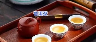 南方在家仓储普洱茶怎么样啊，南方在家仓储普洱茶：评价如何？