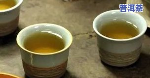 保温杯泡熟普洱茶：时间与效果探讨