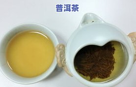 普洱茶放多了颜色发黑吗，普洱茶放多了会变色吗？颜色加深的原因解析