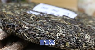 冰岛普洱茶品种，探索冰岛普洱茶的独特品种和口感