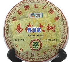 七子普洱茶饼多少钱一个，七子普洱茶饼价格查询，每个多少钱？