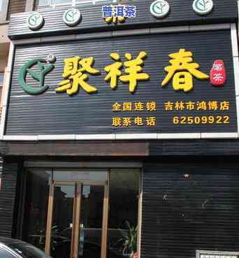 睢县茶叶店：您在睢县买茶叶的更佳去处