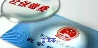 茶叶按斤卖还是两卖划算，斤与两：哪种方式购买茶叶更划算？