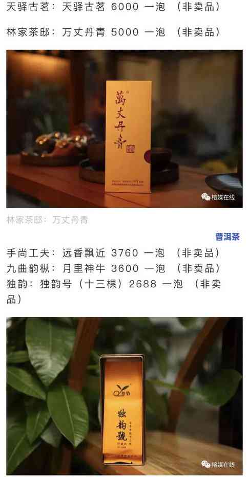 茶叶一般论斤卖还是论两卖？哪个更划算？