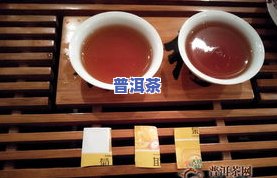 大益普洱茶送人怎么样好不好，大益普洱茶：适合作为礼物吗？