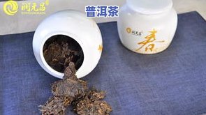 熟普洱的更佳冲泡温度是多少？