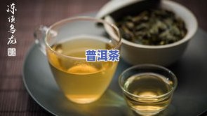 带包装的茶叶怎么泡才好喝，完美冲泡：怎样让带包装的茶叶口感更佳？