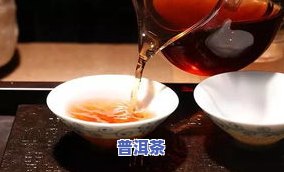 天门山普洱茶怎么泡才好喝呢，「天门山普洱茶」的正确冲泡方法，让你喝出不一样的口感！