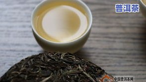 老同志普洱茶熟茶，品味岁月沉淀，感受老同志普洱茶熟茶的特别韵味