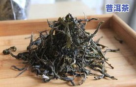 普洱茶叶生茶熟茶区别大吗-普洱茶叶生茶熟茶区别大吗