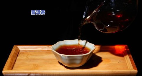 普洱茶叶生茶熟茶区别大吗-普洱茶叶生茶熟茶区别大吗