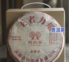 普洱茶老班章2008年产357克价格多少？