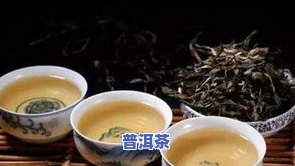 太苦了普洱茶能喝吗？你知道喝多少才合适吗？