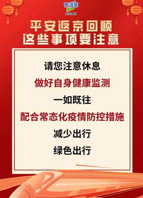 喝了普洱茶能打新冠疫苗吗？全面解析防控措施与个人防护注意事项