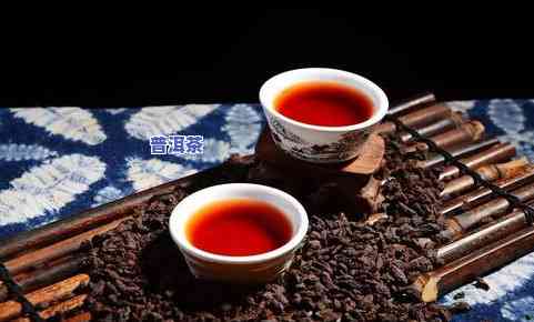 普洱茶底是什么意思，解惑普洱茶底：你不知道的茶叶知识