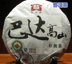 云南高山普洱茶：取名由来的揭秘