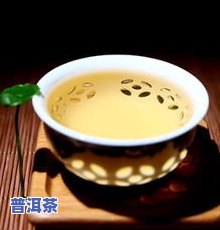 怎样泡普洱茶才会更好喝，如何泡出一杯好喝的普洱茶？