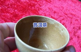 老帕卡茶叶作用介绍-帕卡茶产地在哪