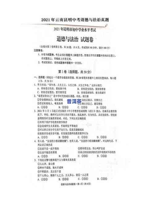 普洱茶锁喉原理图示讲解图片与价格全览