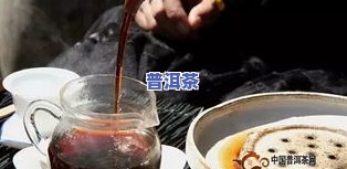 普洱茶烤着喝：是否去寒凉？效果如何？