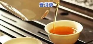 喝普洱茶脚软怎么回事-喝普洱茶脚软怎么回事啊