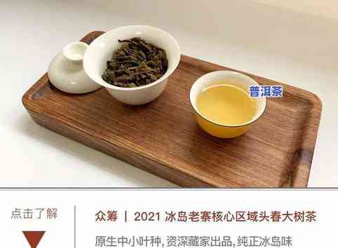 冰岛普洱茶是茶水甜香吗-冰岛普洱茶是茶水甜香吗为什么