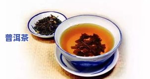 冰岛普洱茶是茶水甜香吗-冰岛普洱茶是茶水甜香吗为什么