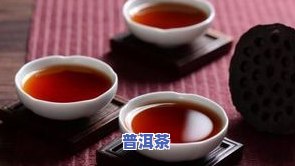 普洱茶上有霉斑能喝吗？熟茶有霉点是不是还能饮用？