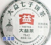 龙岗大益普洱茶专卖店电话，「龙岗大益普洱茶专卖店」联系电话是多少？