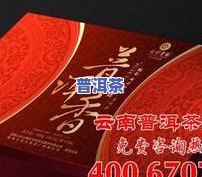 印象普洱茶支价格查询：多少钱一盒？礼盒价格如何？