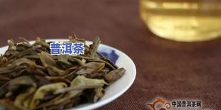 笋壳对普洱茶的作用与功效-笋壳对普洱茶的作用与功效禁忌