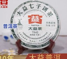 Dayi普洱茶价格行情网：专业提供大益普洱茶最新价格信息