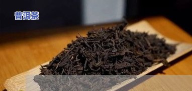 京东的普洱茶：可靠、安全、真实吗？