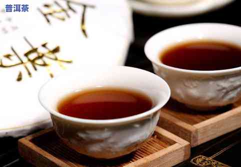 京东的普洱茶：可靠、安全、真实吗？