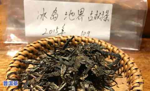 冰岛普洱茶价格2015-冰岛普洱茶价格2015