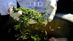 普洱茶是称一道茶吗为什么呢，普洱茶：一道独特的茶，为何被称为“茶中之王”？