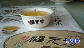 祥瑞献福普洱茶-祥瑞献福普洱茶多少钱