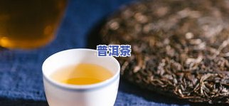 普洱茶生茶一次要放几克-普洱茶生茶一次要放几克茶叶